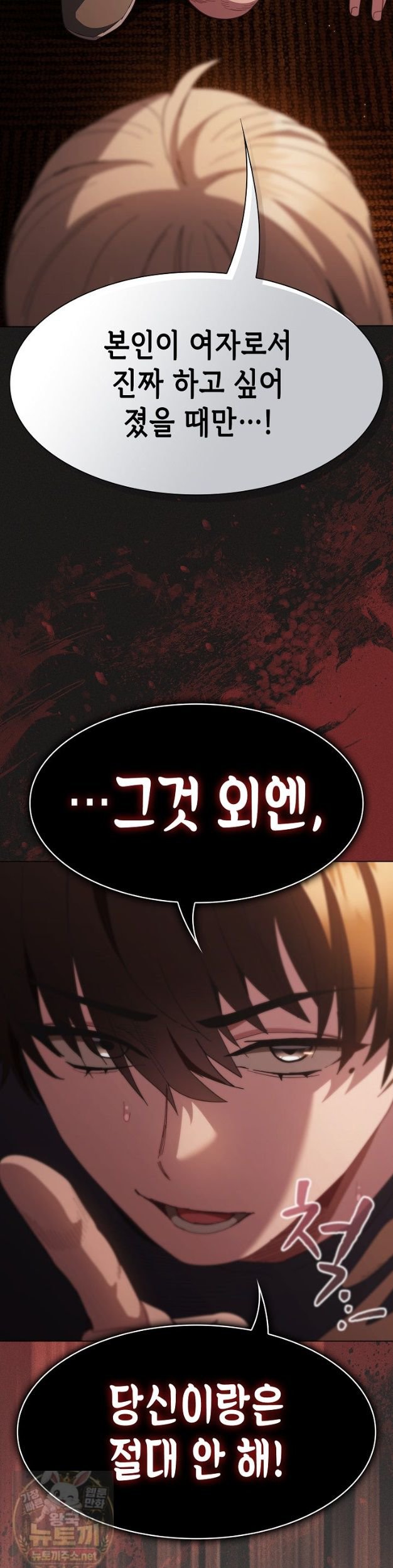 18+ Believe! I Will Offer You My First Raw Chapter 49 page 45
