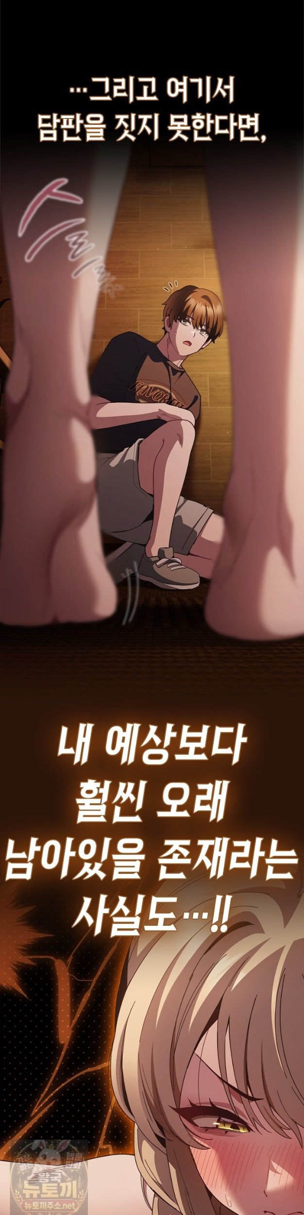 18+ Believe! I Will Offer You My First Raw Chapter 49 page 49
