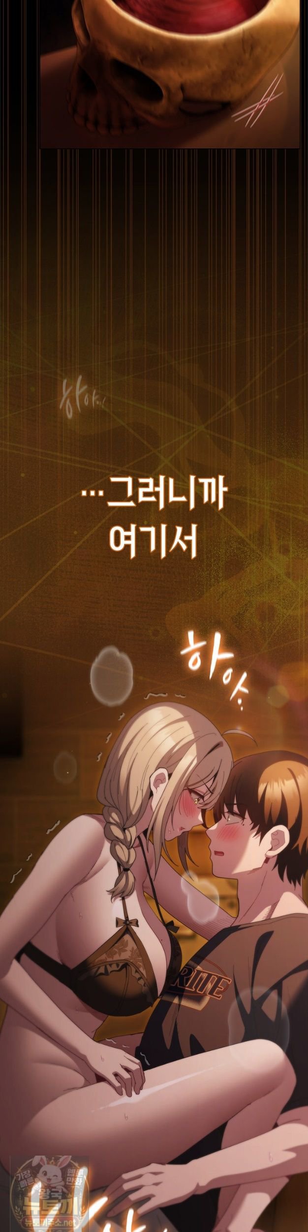 18+ Believe! I Will Offer You My First Raw Chapter 49 page 51