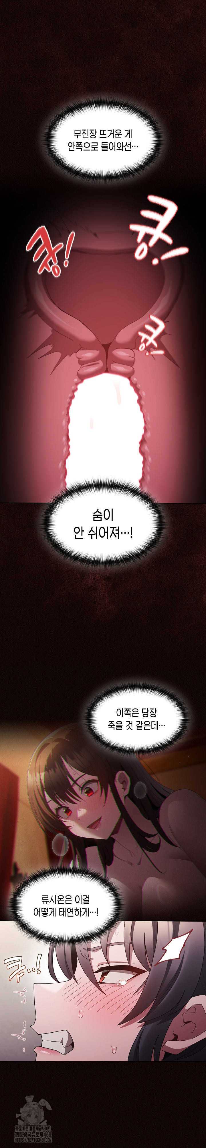 18+ Believe! I Will Offer You My First Raw Chapter 5 page 4