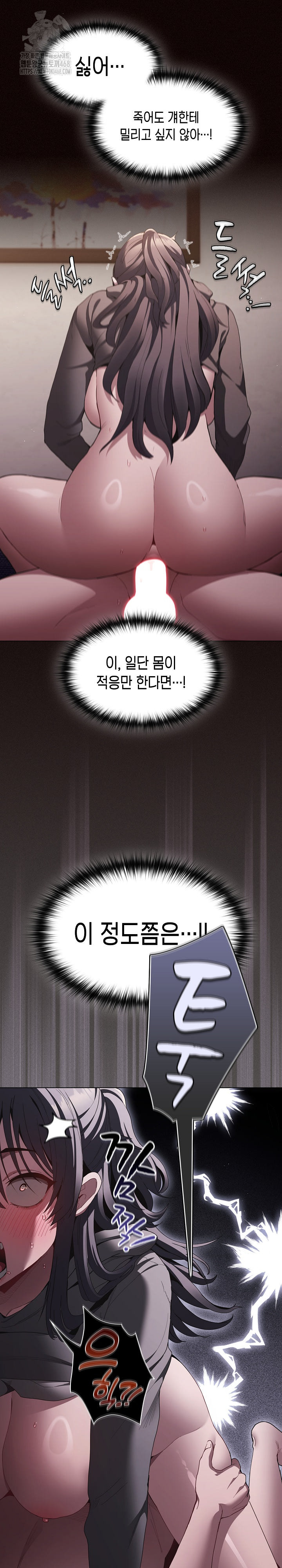 18+ Believe! I Will Offer You My First Raw Chapter 5 page 5