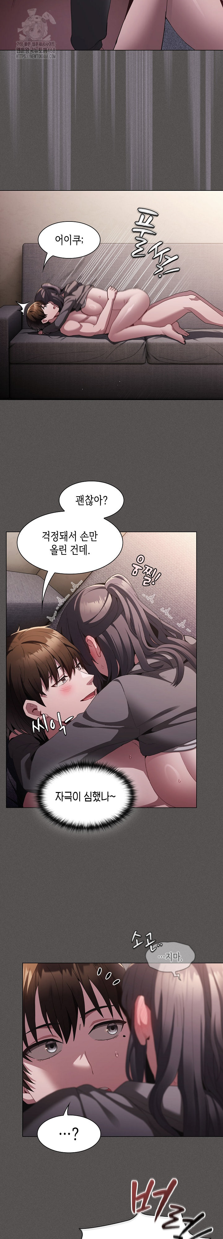 18+ Believe! I Will Offer You My First Raw Chapter 5 page 6