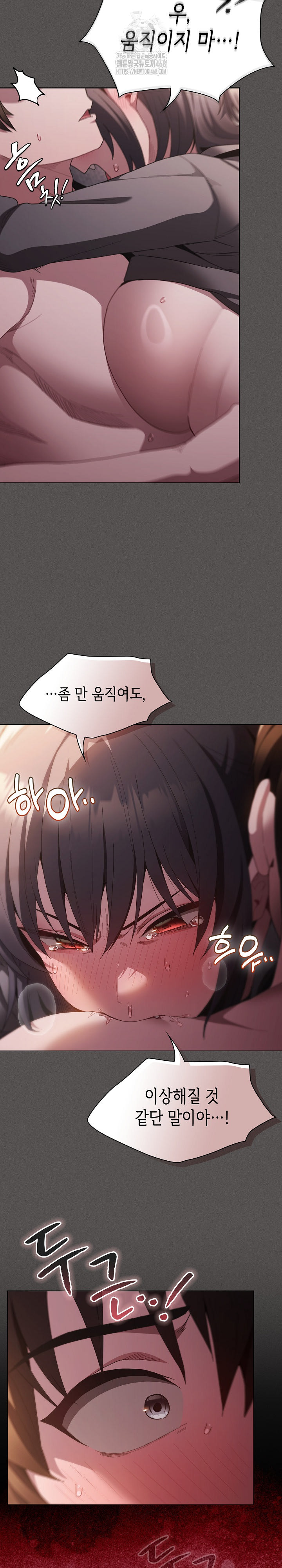 18+ Believe! I Will Offer You My First Raw Chapter 5 page 7