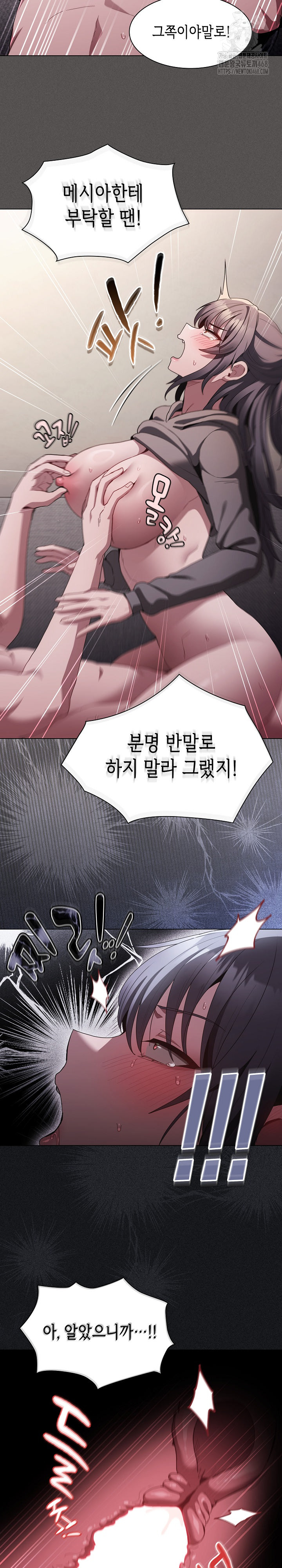 18+ Believe! I Will Offer You My First Raw Chapter 5 page 10
