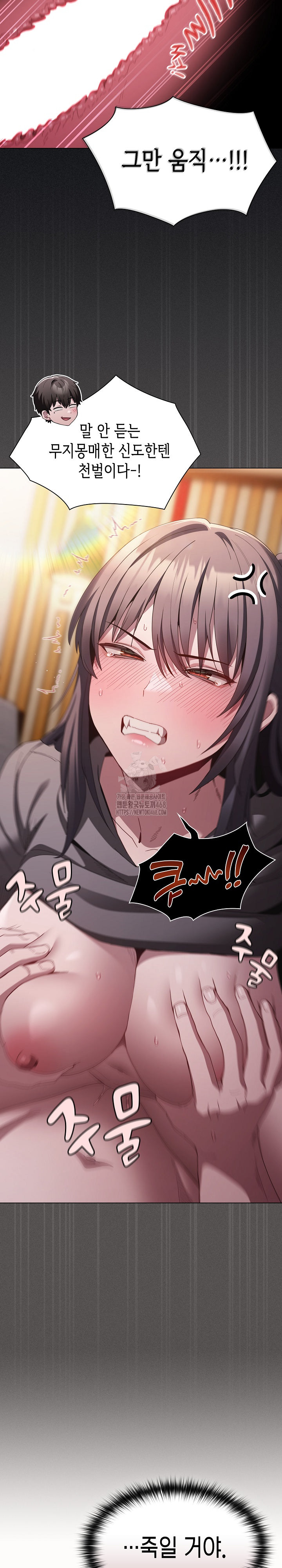 18+ Believe! I Will Offer You My First Raw Chapter 5 page 11