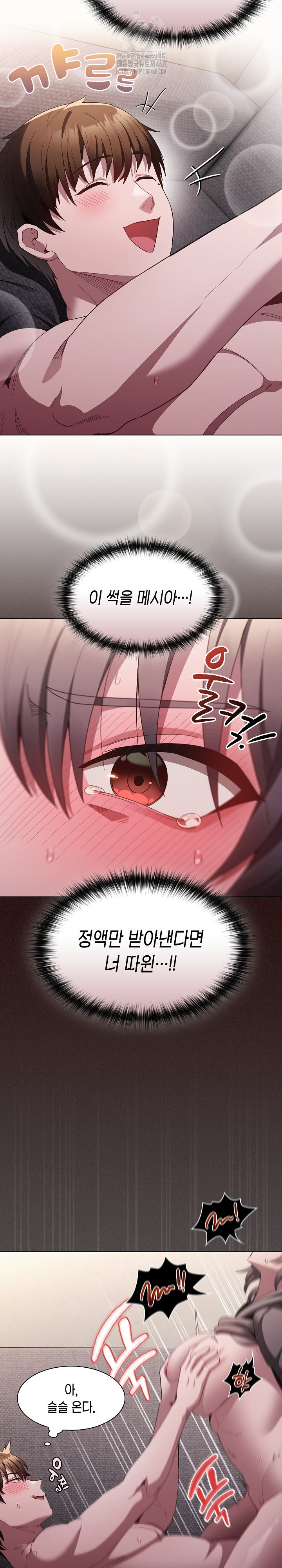 18+ Believe! I Will Offer You My First Raw Chapter 5 page 12