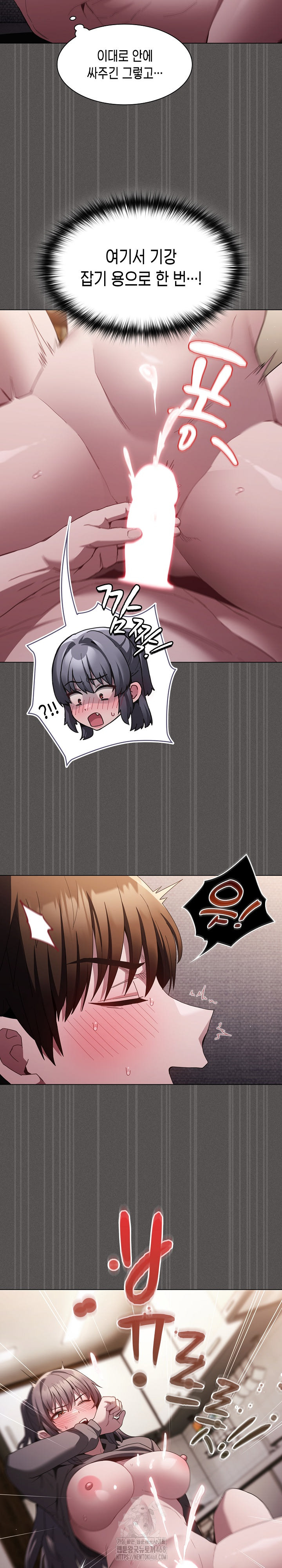18+ Believe! I Will Offer You My First Raw Chapter 5 page 13