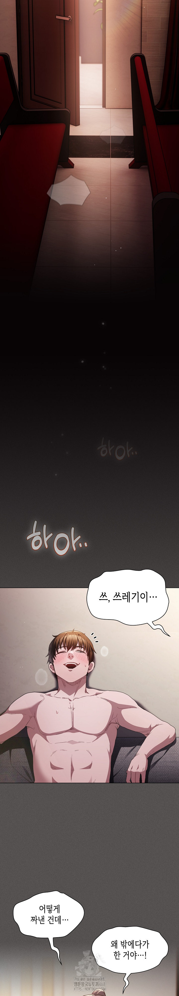 18+ Believe! I Will Offer You My First Raw Chapter 5 page 15