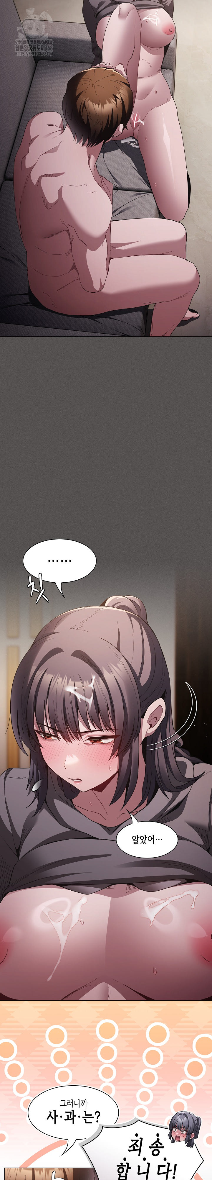18+ Believe! I Will Offer You My First Raw Chapter 5 page 18