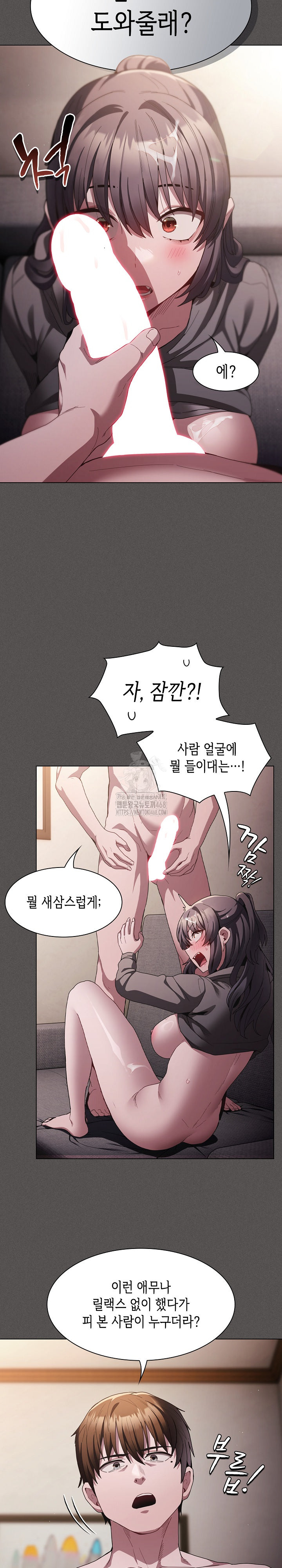 18+ Believe! I Will Offer You My First Raw Chapter 5 page 20