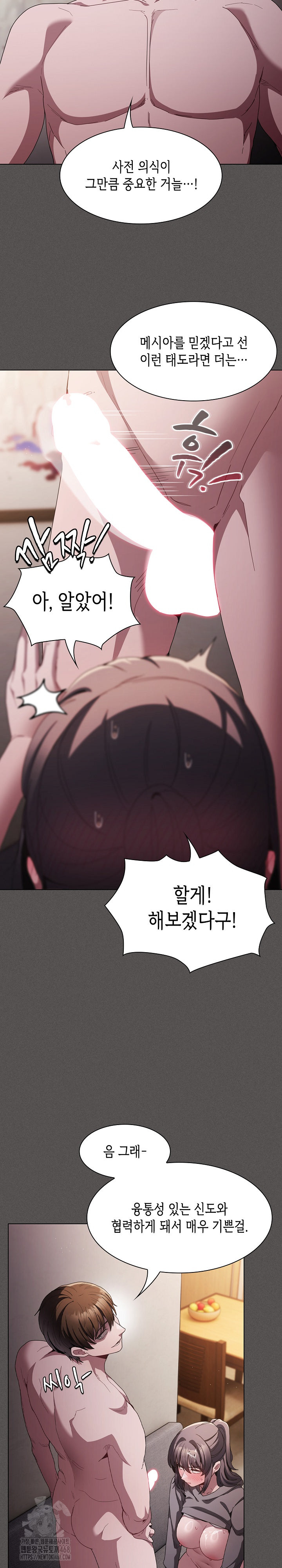 18+ Believe! I Will Offer You My First Raw Chapter 5 page 21