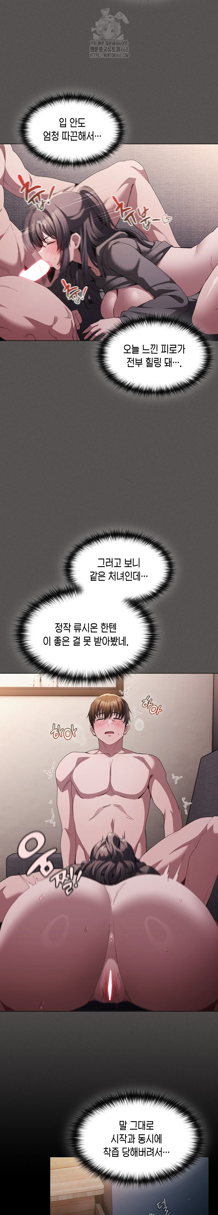 18+ Believe! I Will Offer You My First Raw Chapter 5 page 29
