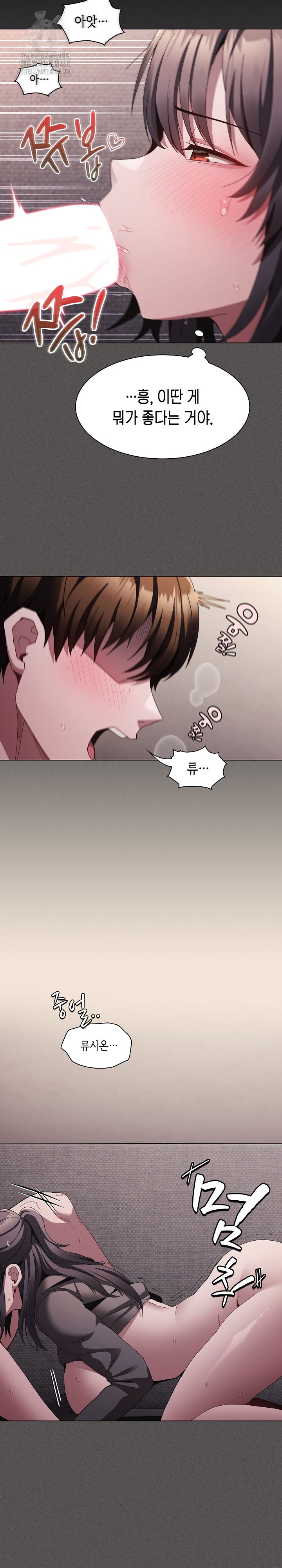 18+ Believe! I Will Offer You My First Raw Chapter 5 page 31