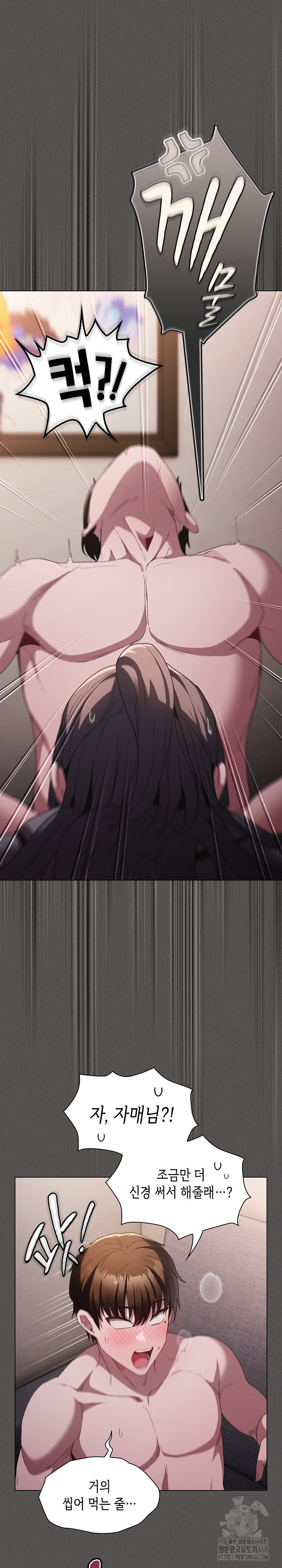 18+ Believe! I Will Offer You My First Raw Chapter 5 page 32