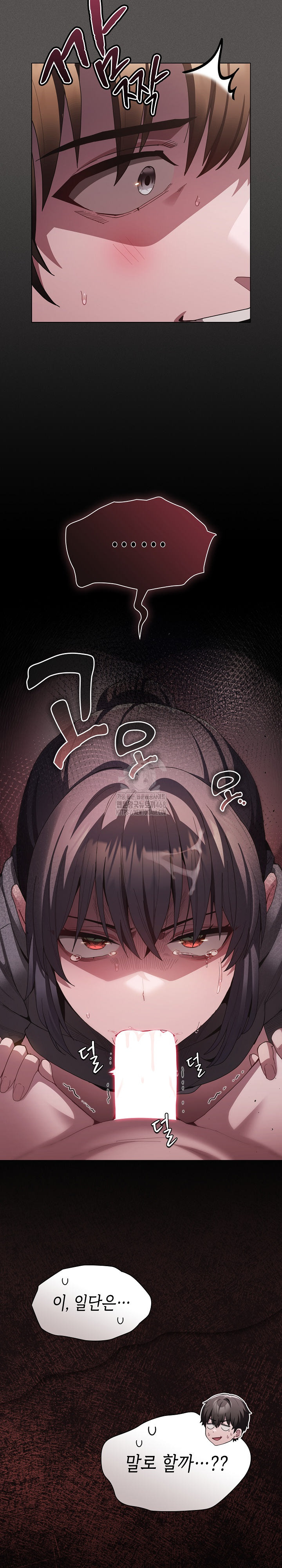 18+ Believe! I Will Offer You My First Raw Chapter 5 page 33