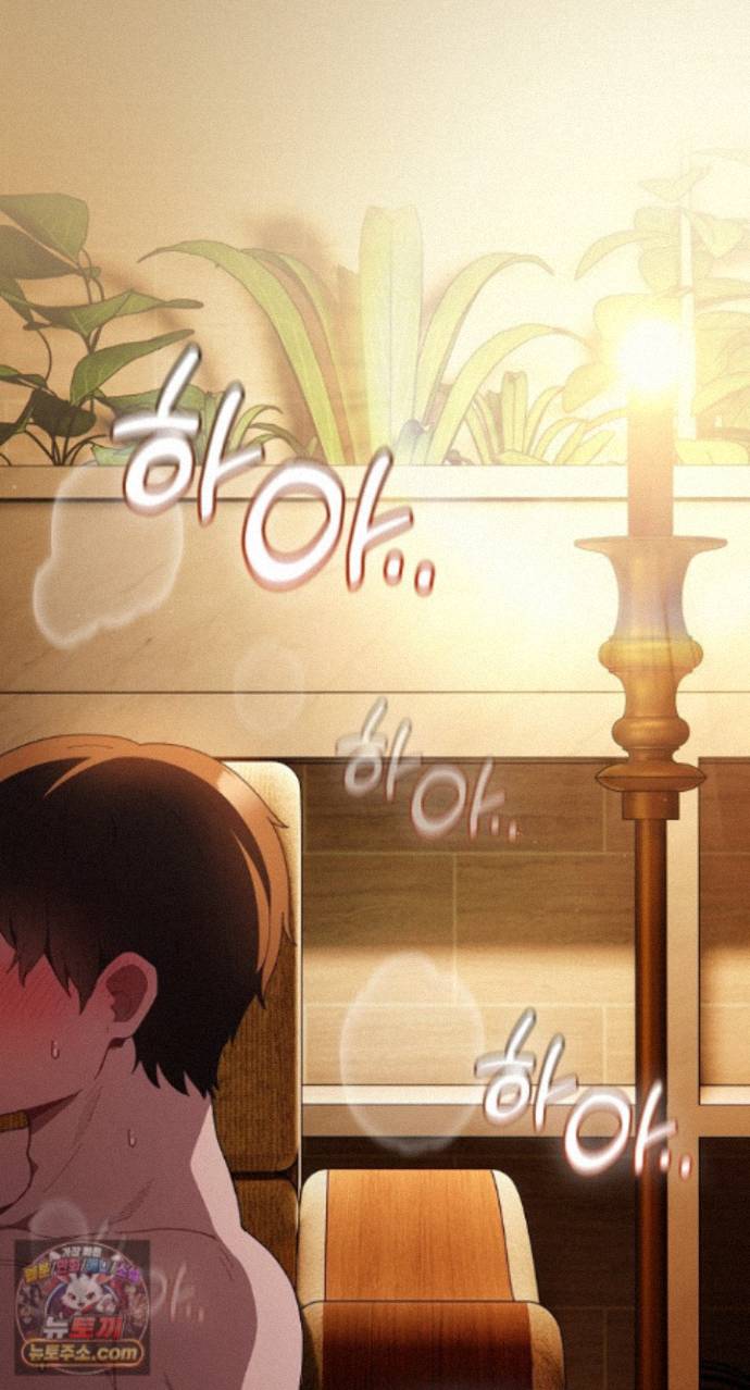 18+ Believe! I Will Offer You My First Raw Chapter 51 page 3
