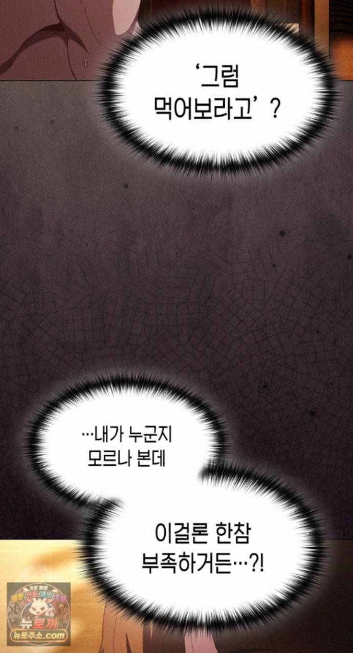 18+ Believe! I Will Offer You My First Raw Chapter 51 page 4