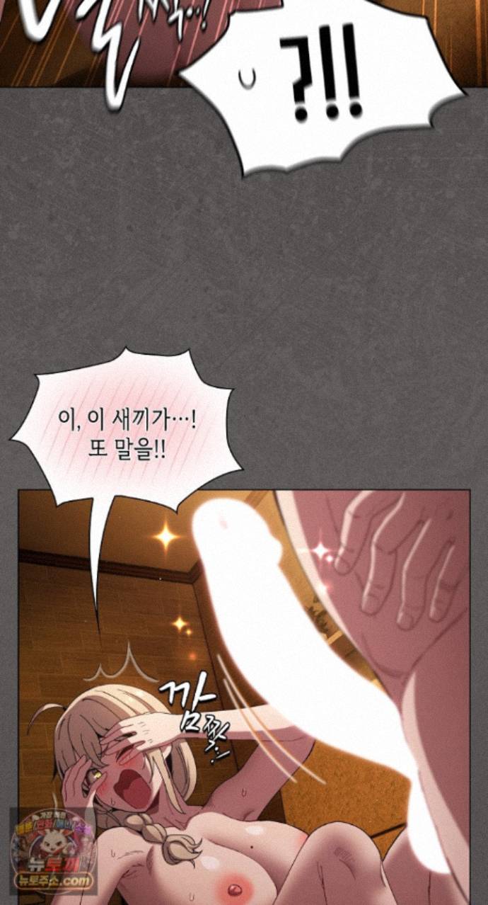 18+ Believe! I Will Offer You My First Raw Chapter 51 page 12