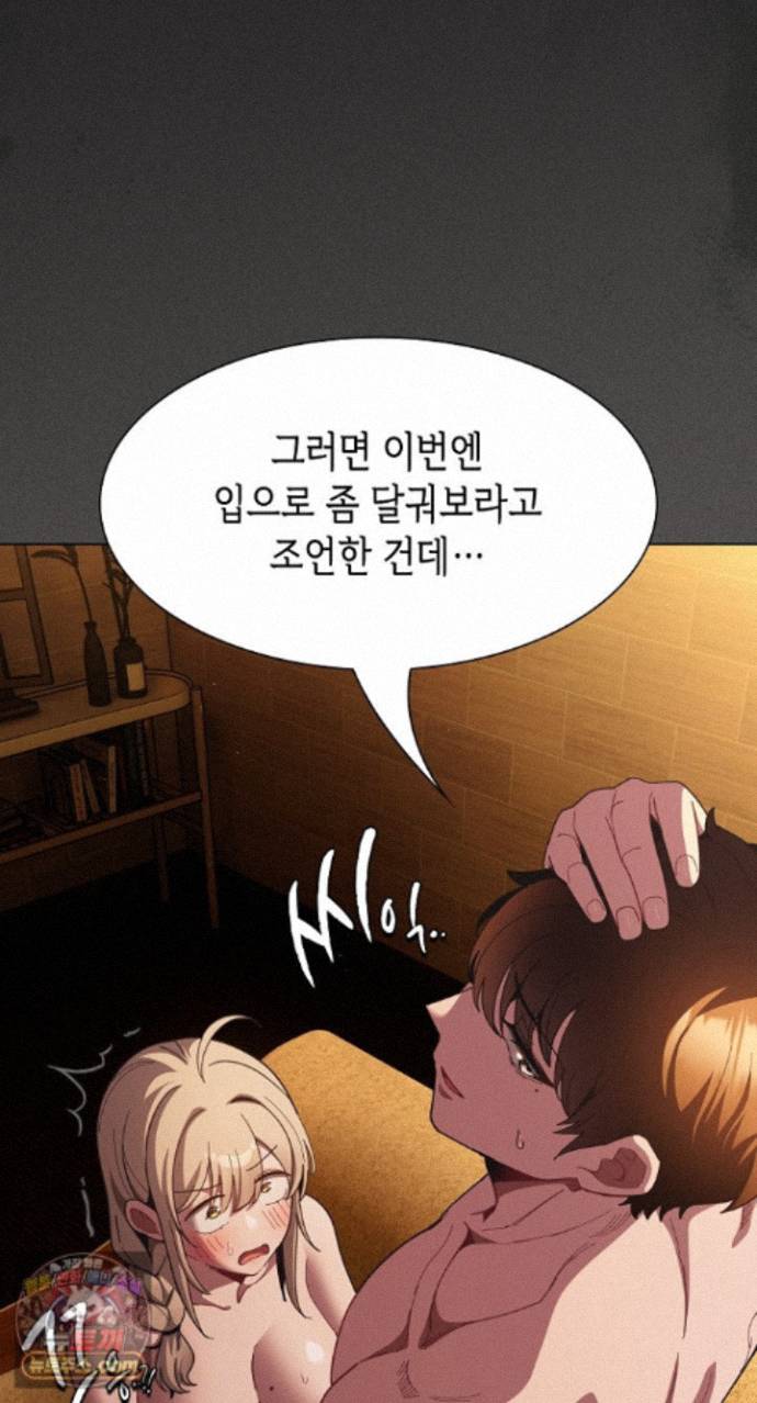 18+ Believe! I Will Offer You My First Raw Chapter 51 page 18