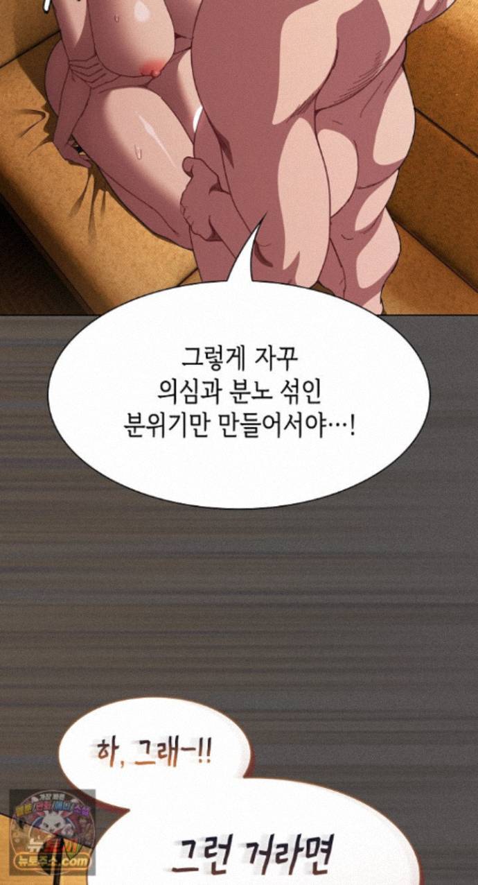 18+ Believe! I Will Offer You My First Raw Chapter 51 page 19