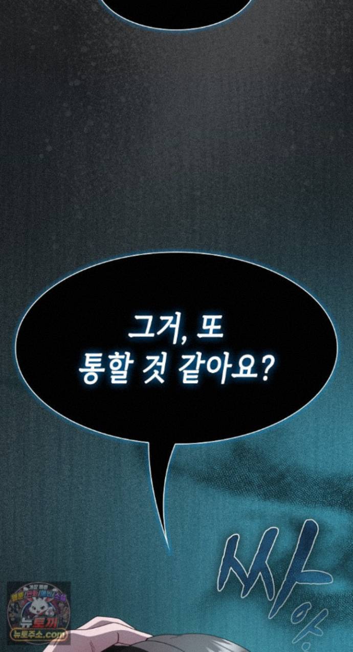 18+ Believe! I Will Offer You My First Raw Chapter 51 page 22