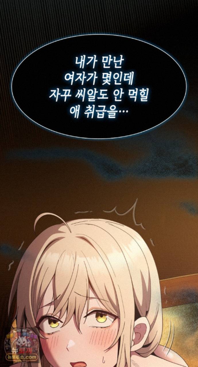 18+ Believe! I Will Offer You My First Raw Chapter 51 page 24