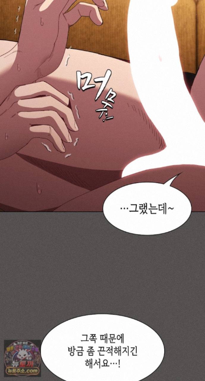 18+ Believe! I Will Offer You My First Raw Chapter 51 page 32