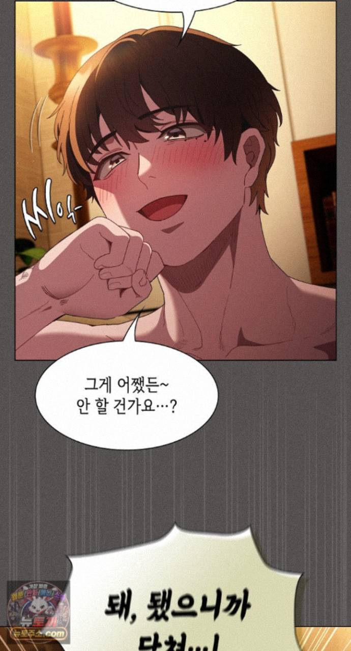 18+ Believe! I Will Offer You My First Raw Chapter 51 page 33