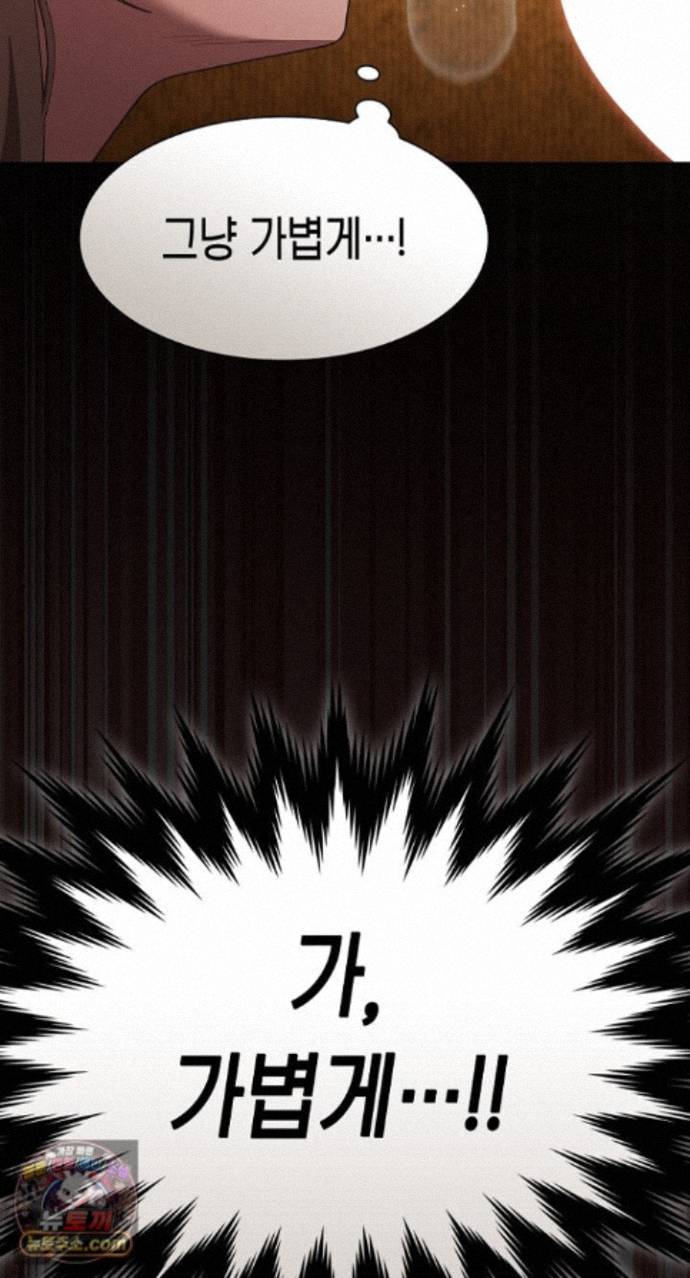 18+ Believe! I Will Offer You My First Raw Chapter 51 page 39