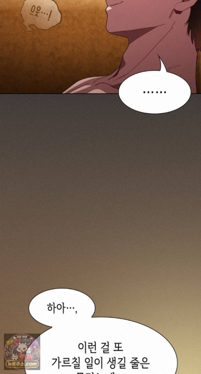 18+ Believe! I Will Offer You My First Raw Chapter 51 page 41