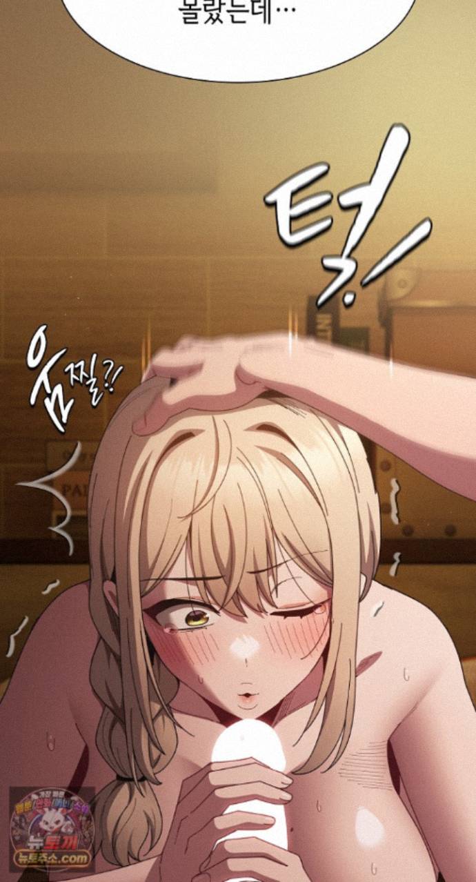 18+ Believe! I Will Offer You My First Raw Chapter 51 page 42