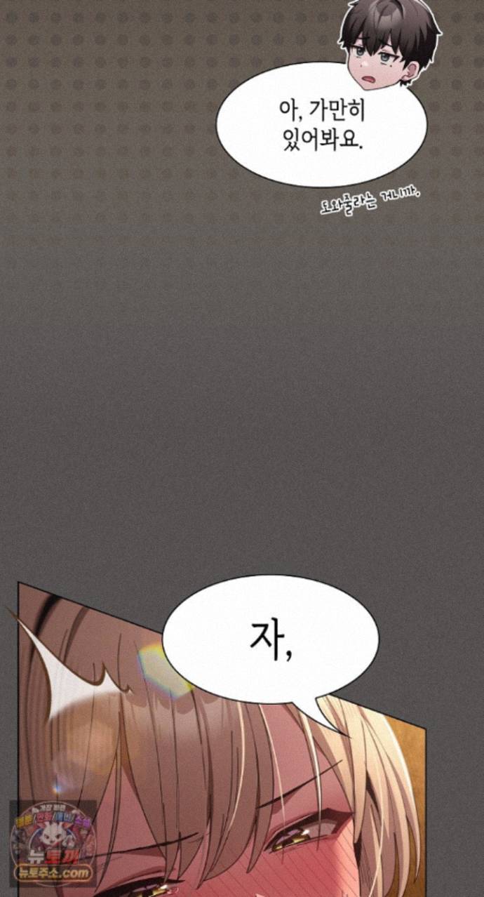 18+ Believe! I Will Offer You My First Raw Chapter 51 page 44