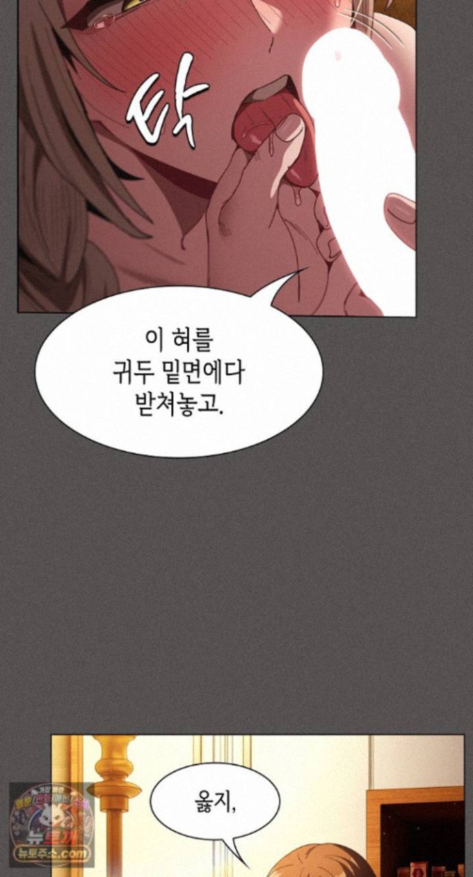 18+ Believe! I Will Offer You My First Raw Chapter 51 page 45