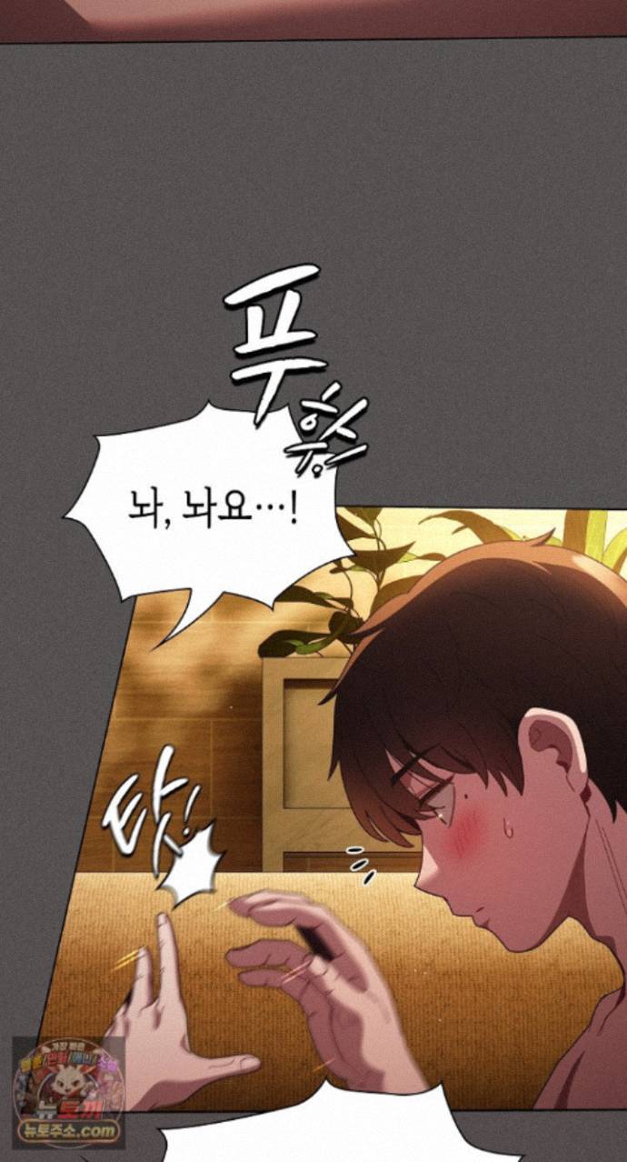 18+ Believe! I Will Offer You My First Raw Chapter 51 page 48