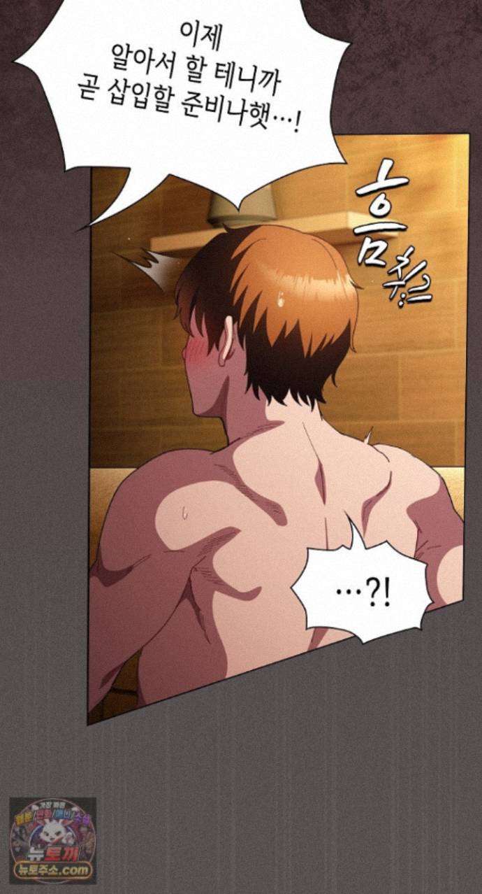 18+ Believe! I Will Offer You My First Raw Chapter 51 page 51