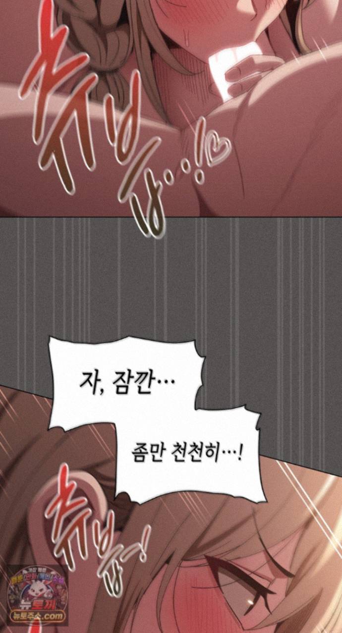 18+ Believe! I Will Offer You My First Raw Chapter 51 page 53