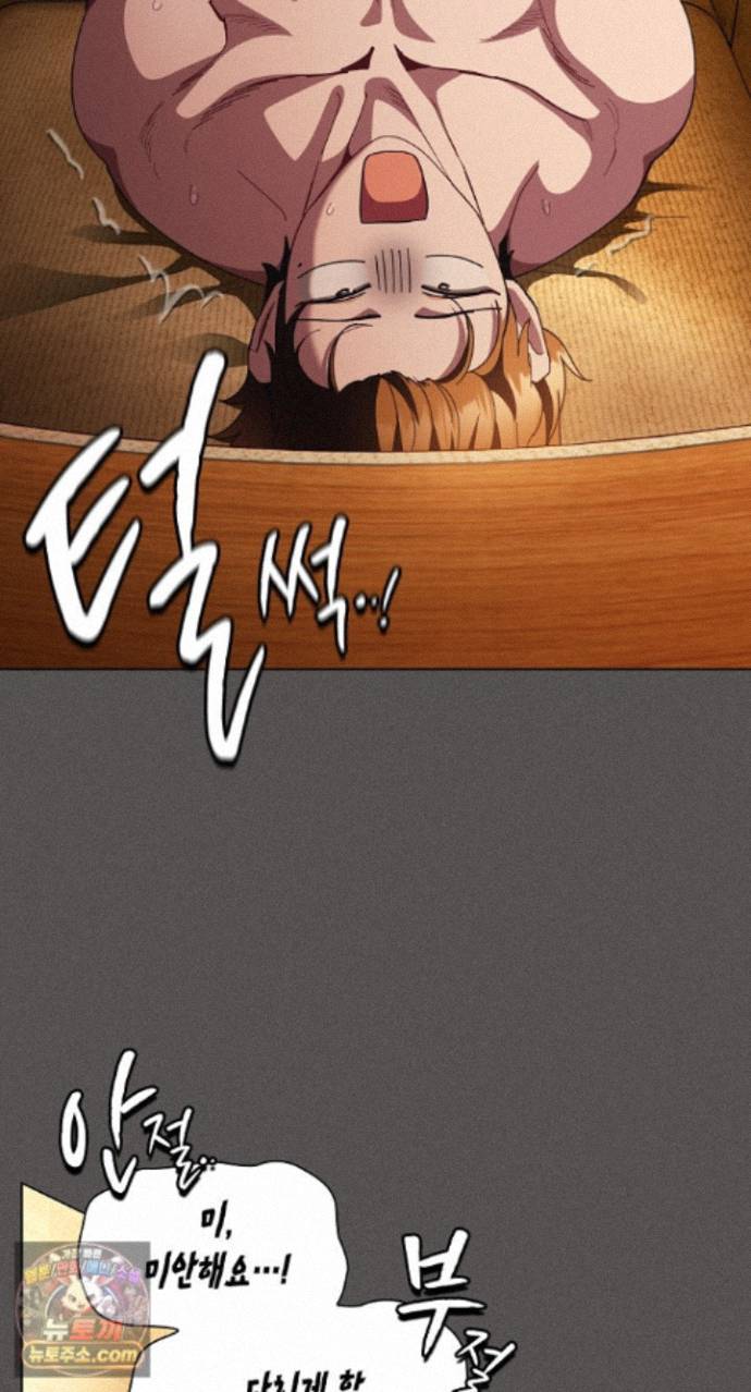 18+ Believe! I Will Offer You My First Raw Chapter 51 page 62