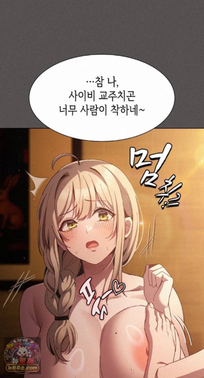 18+ Believe! I Will Offer You My First Raw Chapter 51 page 64