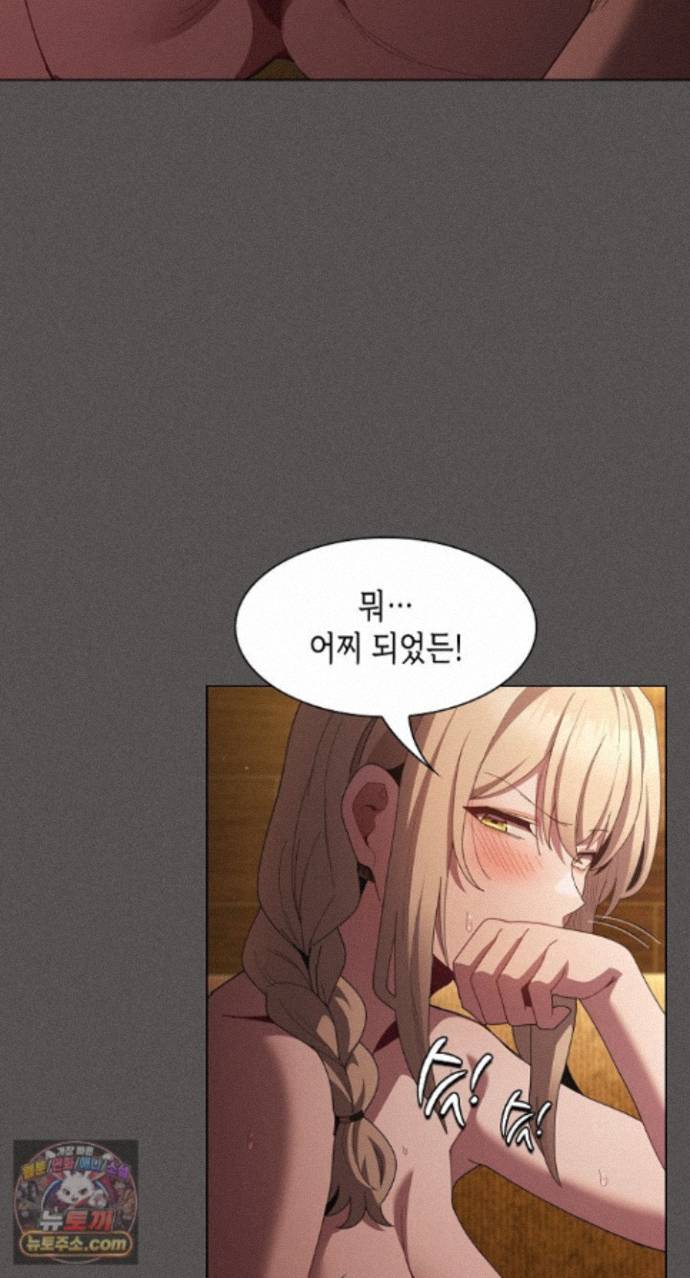 18+ Believe! I Will Offer You My First Raw Chapter 51 page 69