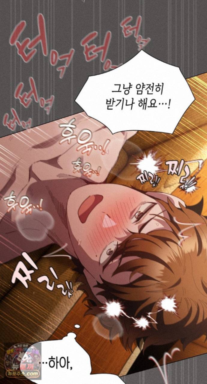 18+ Believe! I Will Offer You My First Raw Chapter 51 page 79