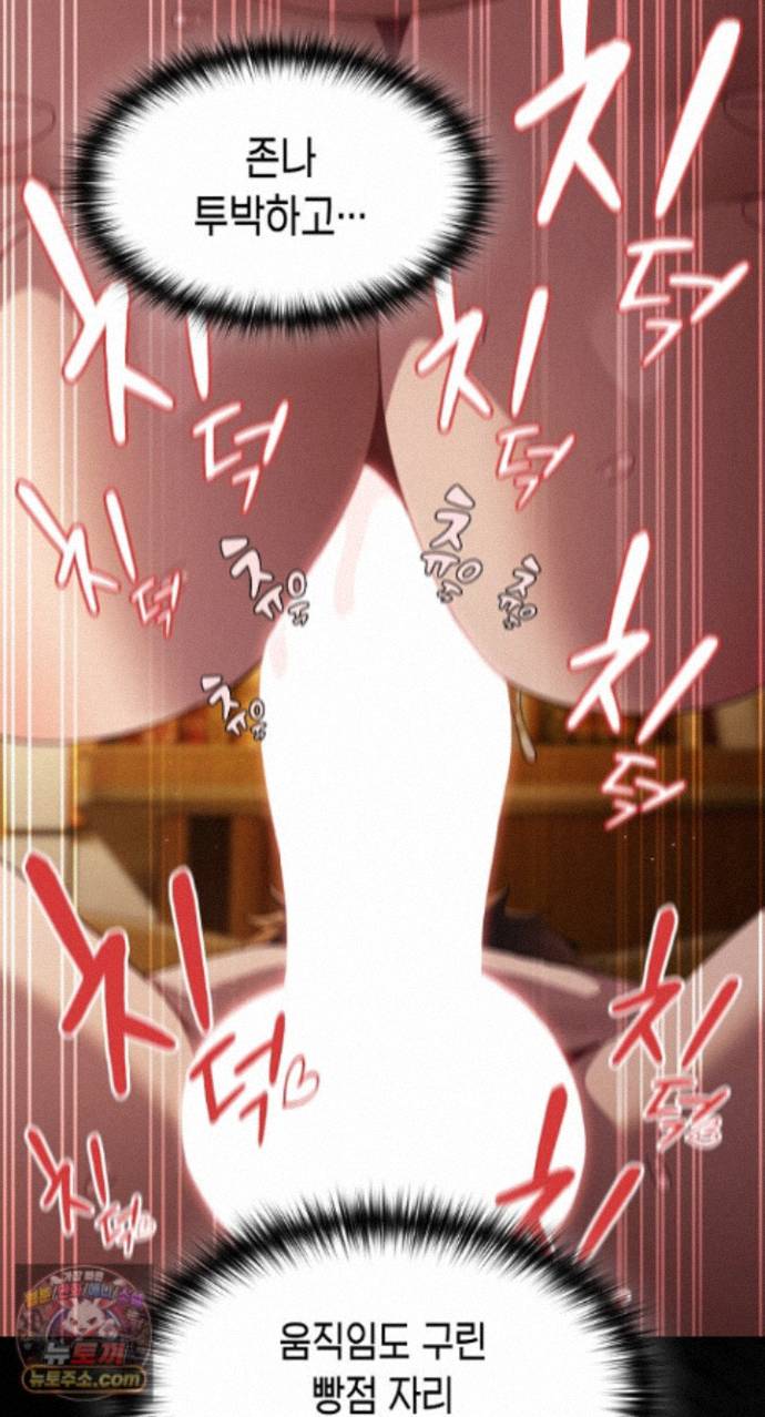 18+ Believe! I Will Offer You My First Raw Chapter 51 page 81