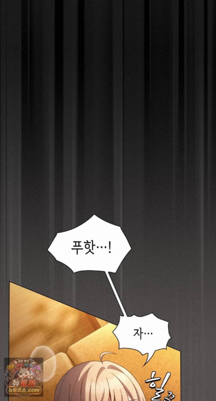 18+ Believe! I Will Offer You My First Raw Chapter 51 page 87