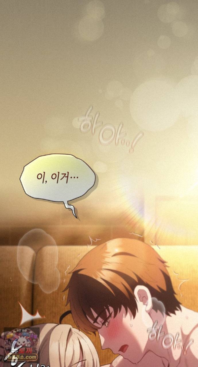 18+ Believe! I Will Offer You My First Raw Chapter 51 page 90