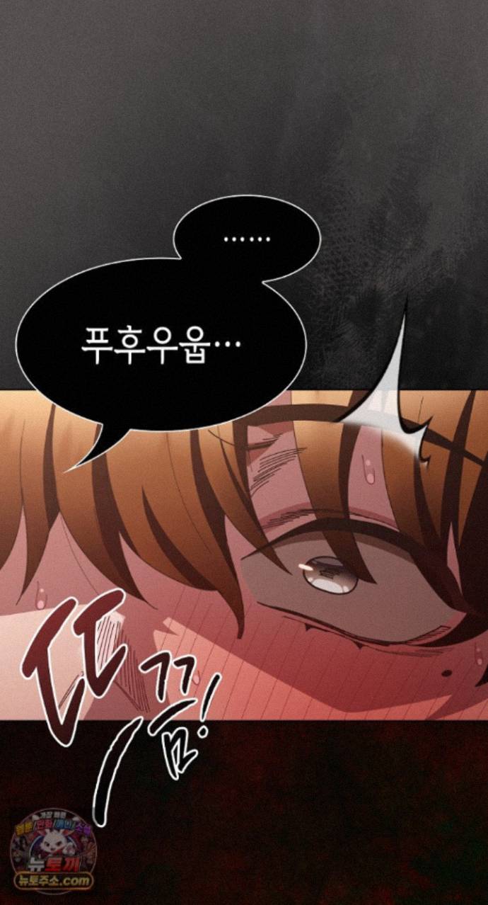 18+ Believe! I Will Offer You My First Raw Chapter 51 page 101