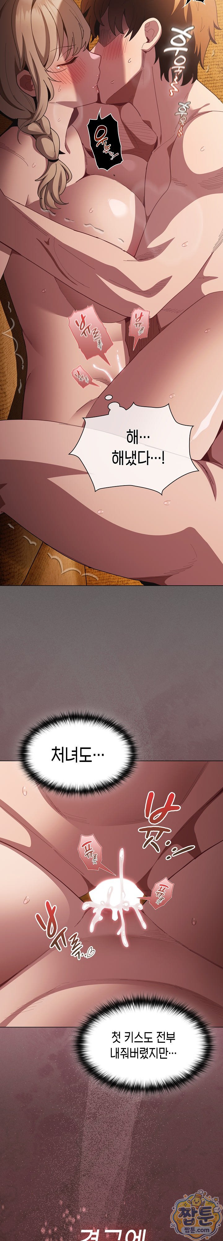 18+ Believe! I Will Offer You My First Raw Chapter 53 page 2