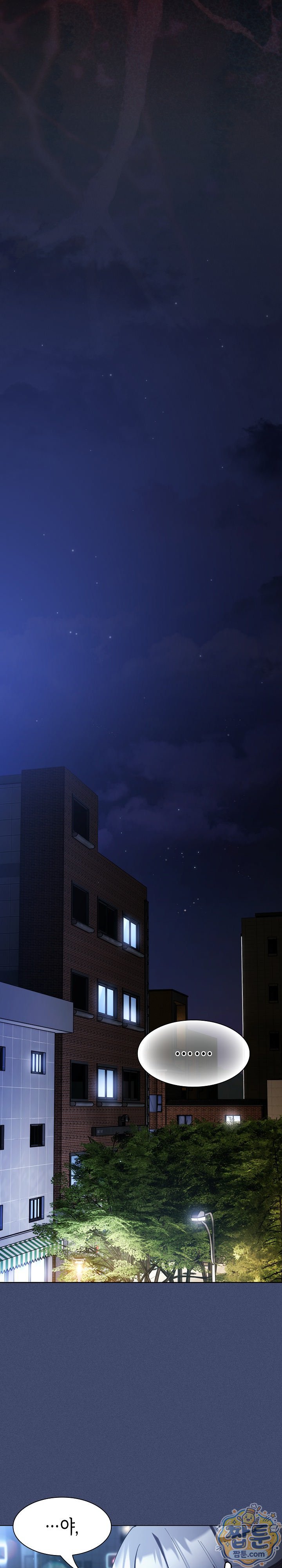 18+ Believe! I Will Offer You My First Raw Chapter 53 page 11