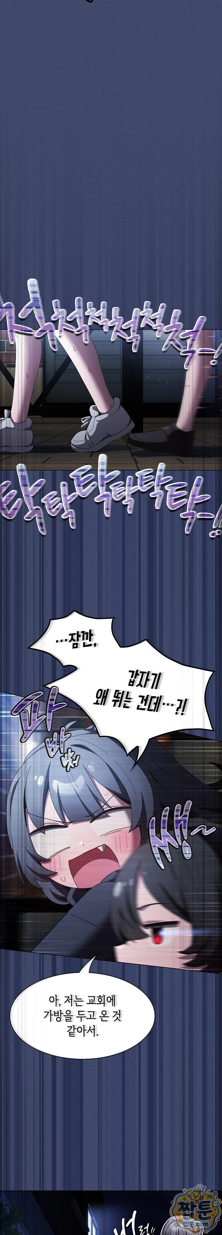 18+ Believe! I Will Offer You My First Raw Chapter 53 page 15