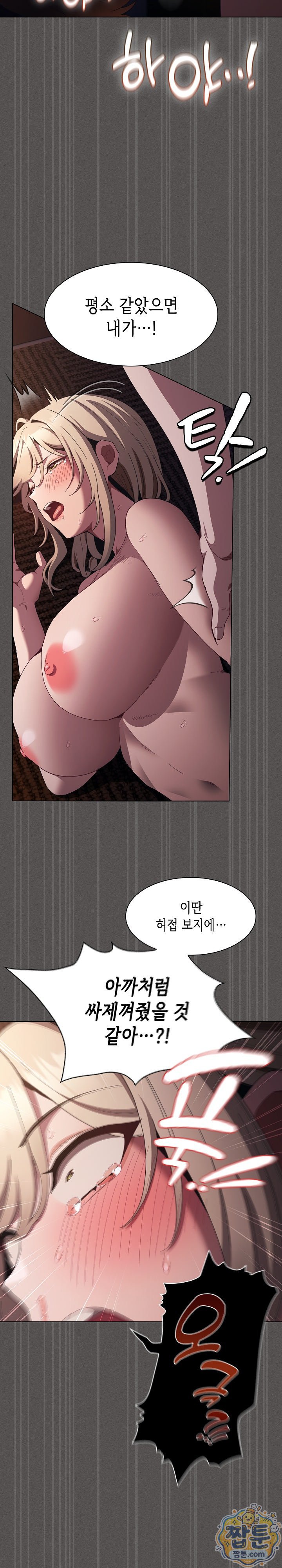 18+ Believe! I Will Offer You My First Raw Chapter 53 page 19