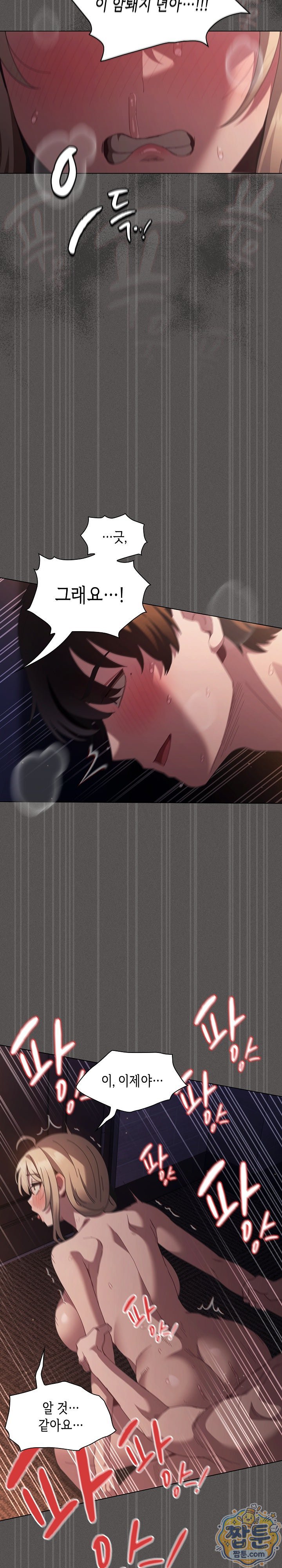 18+ Believe! I Will Offer You My First Raw Chapter 53 page 25