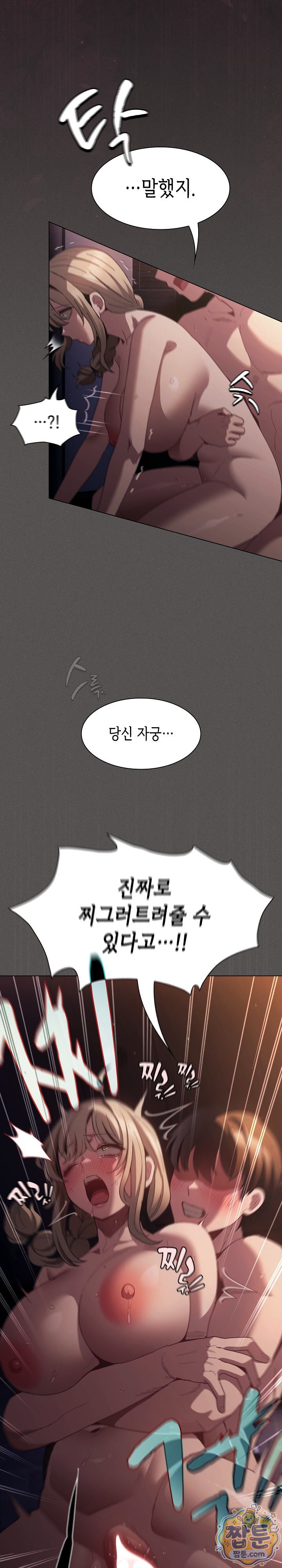 18+ Believe! I Will Offer You My First Raw Chapter 53 page 29